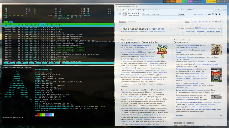 Hyprland with custom configuration and Waybar